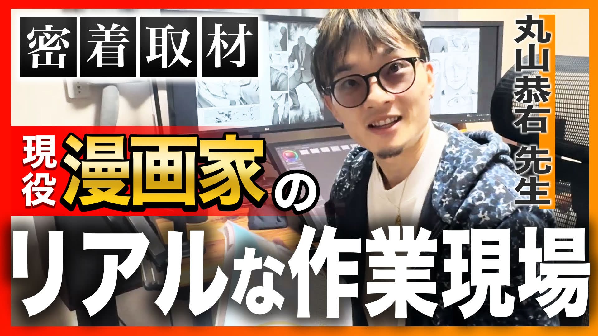 【仕事場密着】 プロ漫画家の本棚を見せてもらったら1時間語り始めた