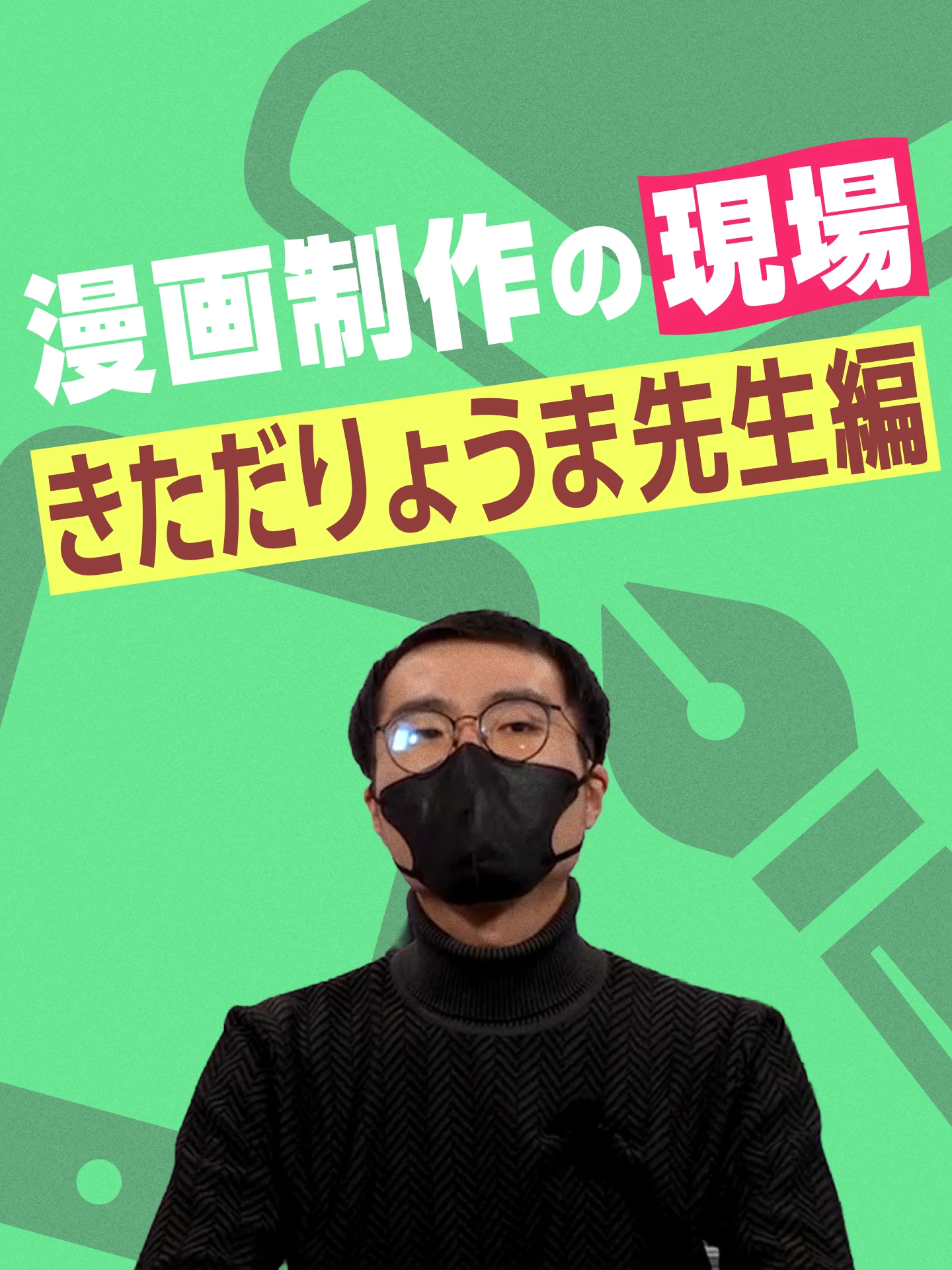 カキコミ