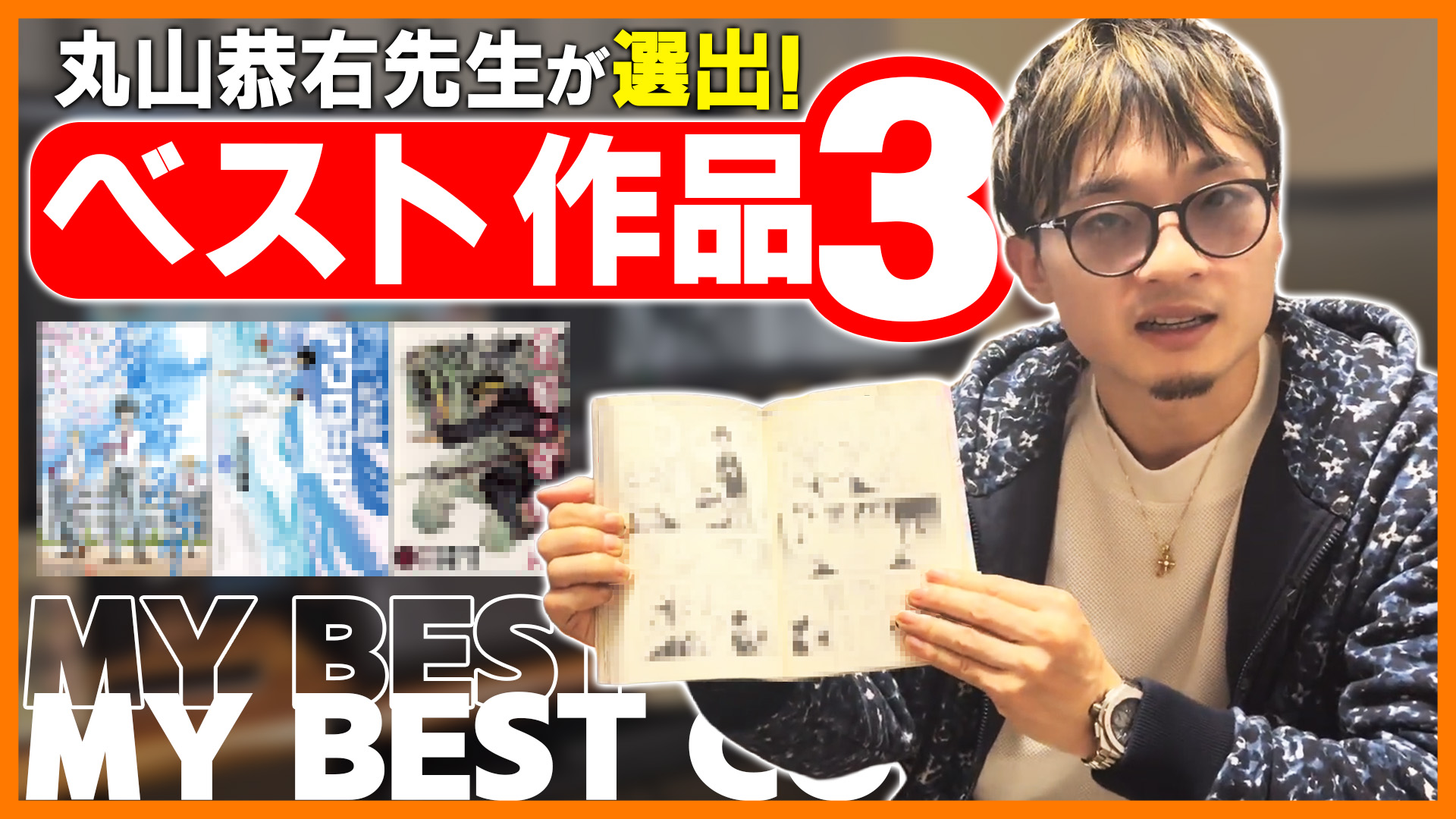 【漫画家志望は必読】絵柄、キャラ作りの参考になるプロ作家が選ぶマンガベスト3